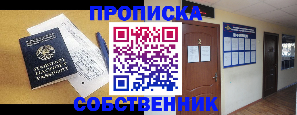 прописка для кредита в Аткарске