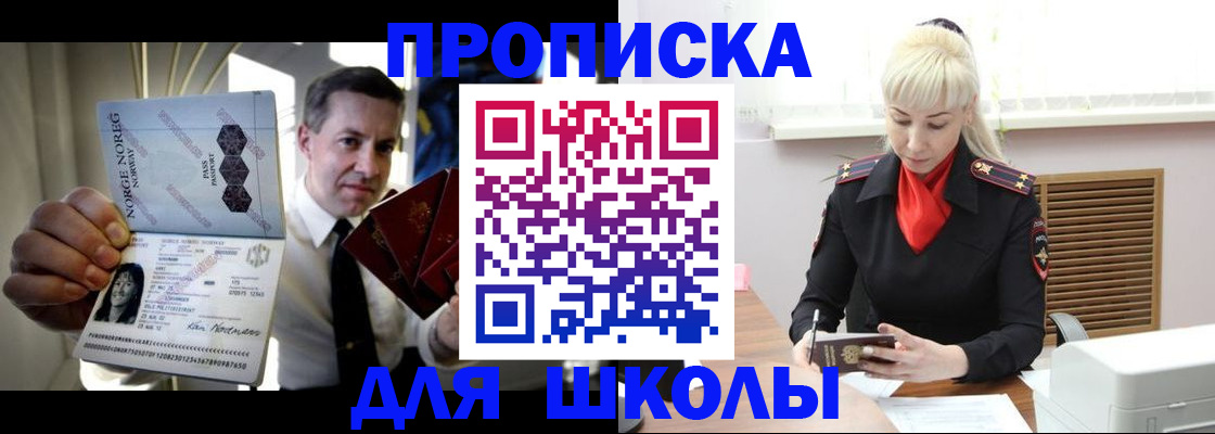 временная регистрация 2025 в Аткарске