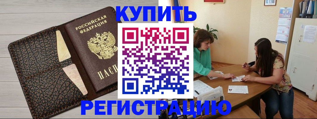 временная прописка в Аткарске