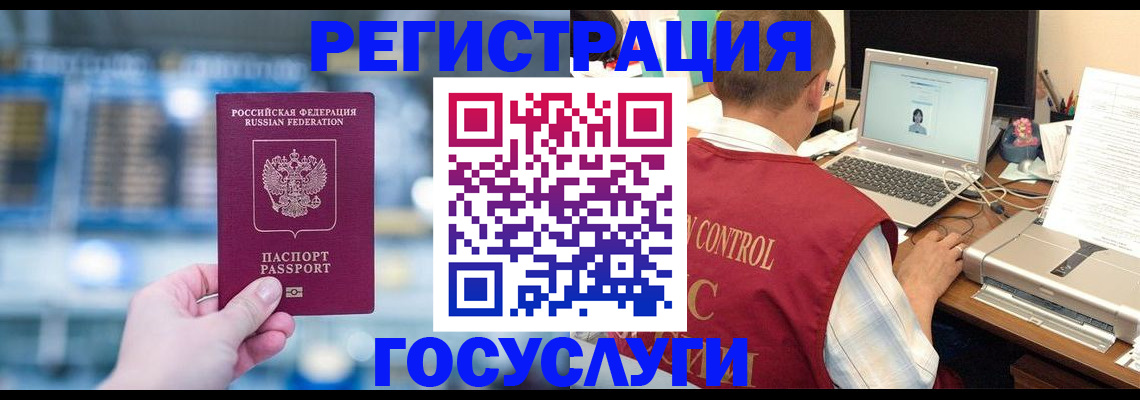 прописка ребенка в Аткарске