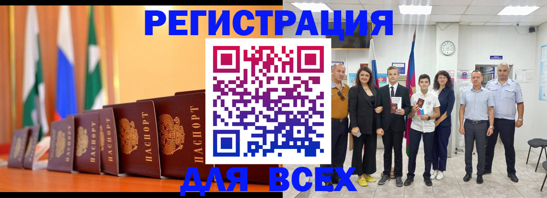временная регистрация госуслуги в Аткарске